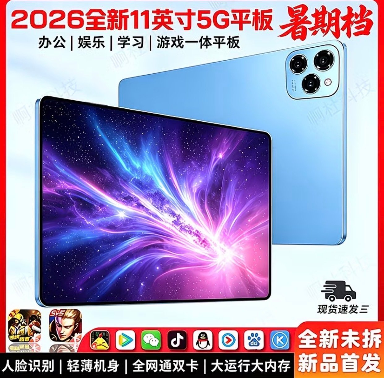 Smart 5g tablet blue