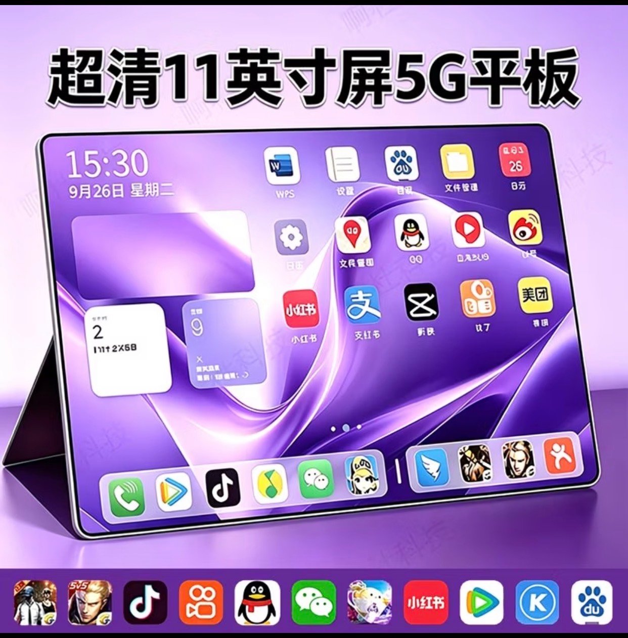 Smart 5g tablet purple