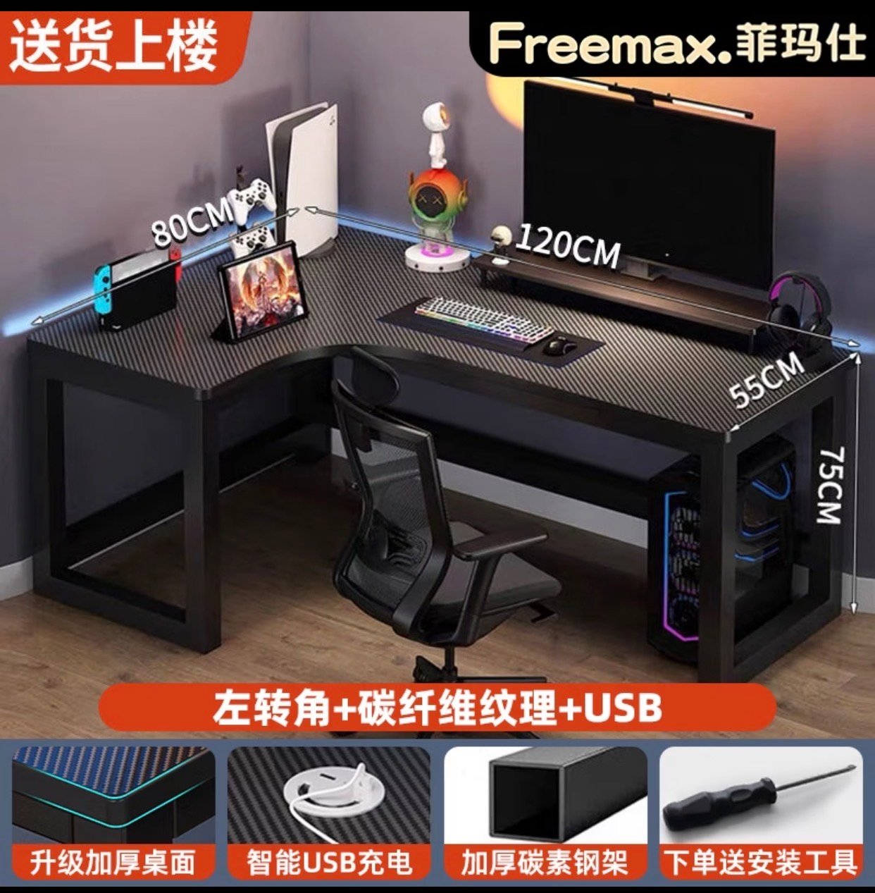 Gaming l shaped desk