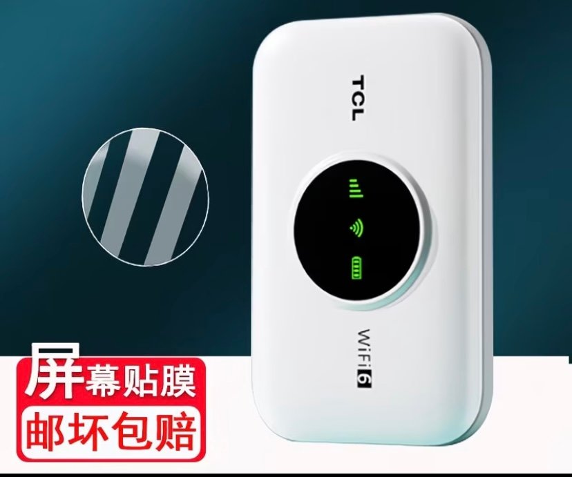 Screen protector for TCL portable WI-FI