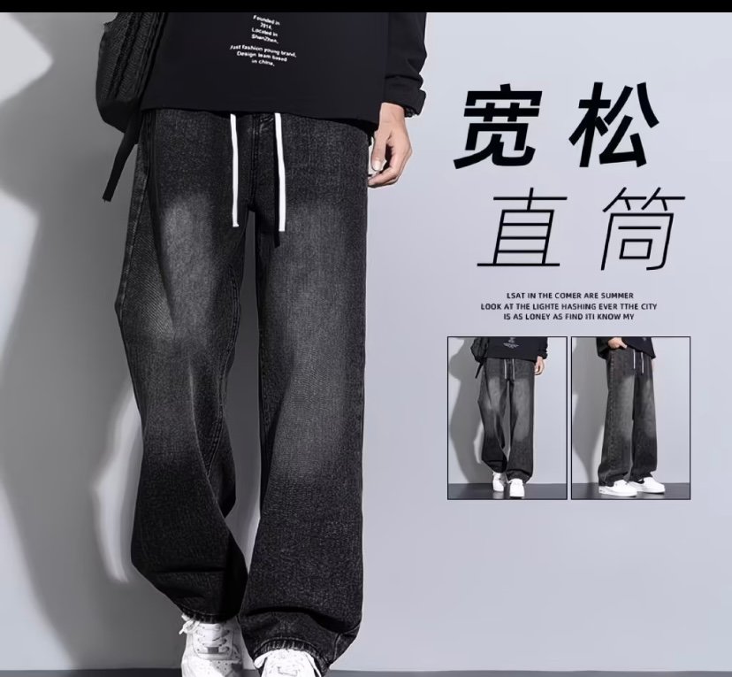 Men’s 2026 jeans