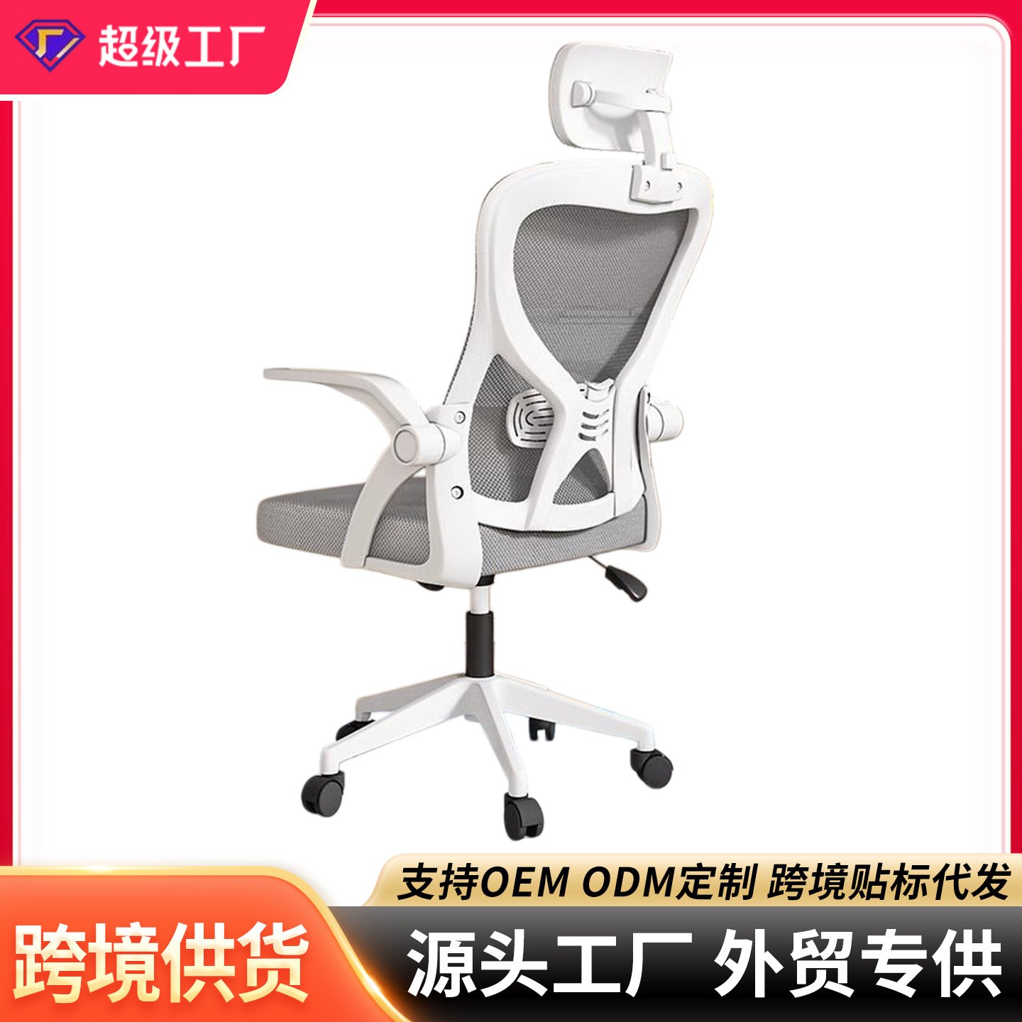 Ergonomic Mesh Office Chair – Swivel Computer Desk Chair with Headrest & Reclining Options