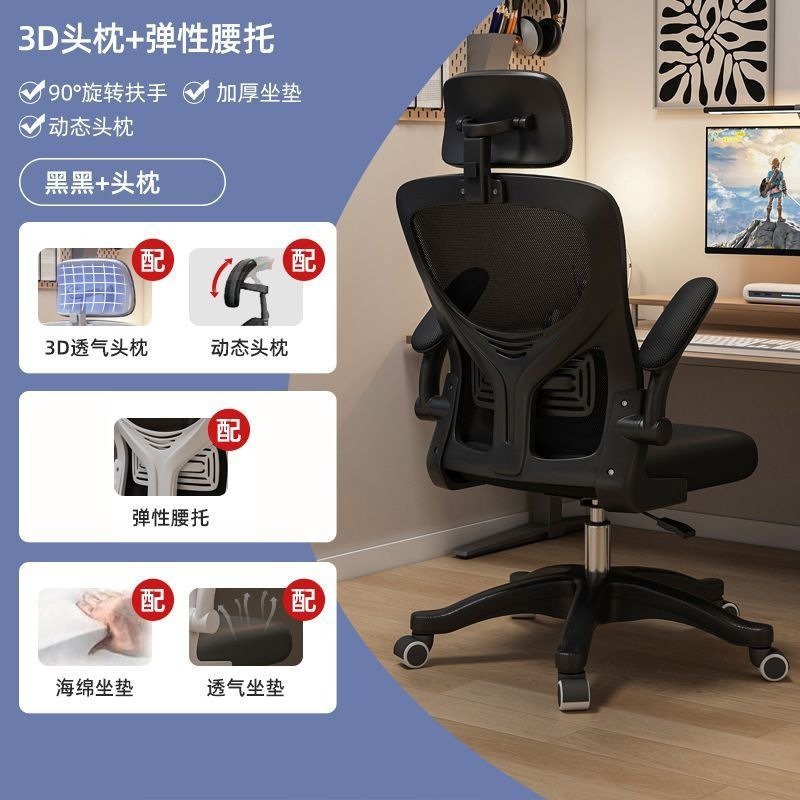 Ergonomic Mesh Office Chair – Swivel Computer Desk Chair with Headrest & Reclining Options