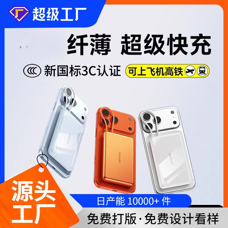 22.5W Fast Charge Power Bank - Built-in Cables, 10000/20000mAh