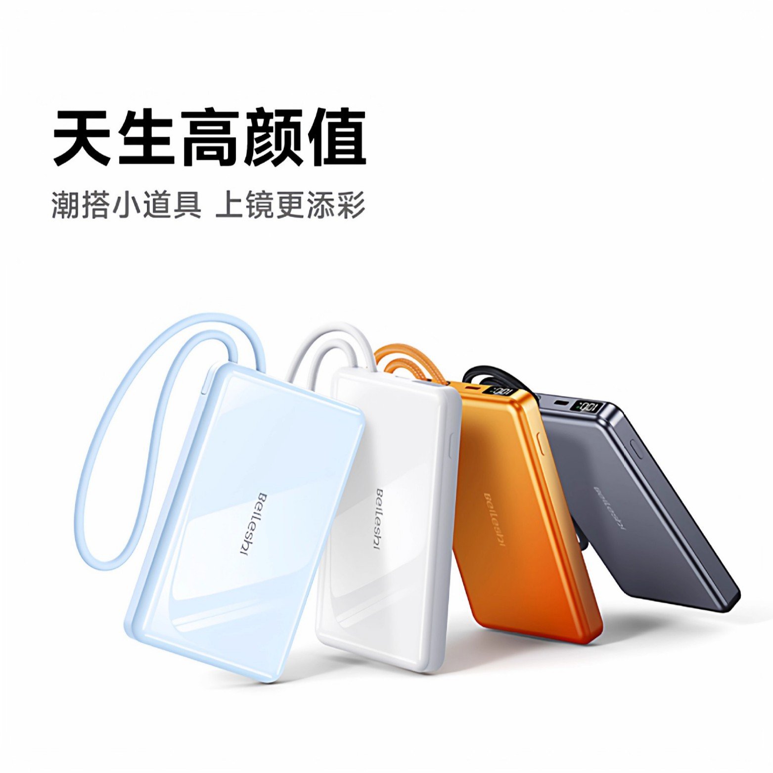 22.5W Fast Charge Power Bank - Built-in Cables, 10000/20000mAh