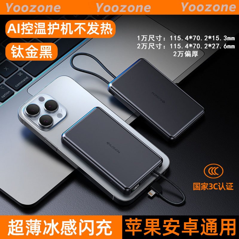 22.5W Fast Charge Power Bank - Built-in Cables, 10000/20000mAh