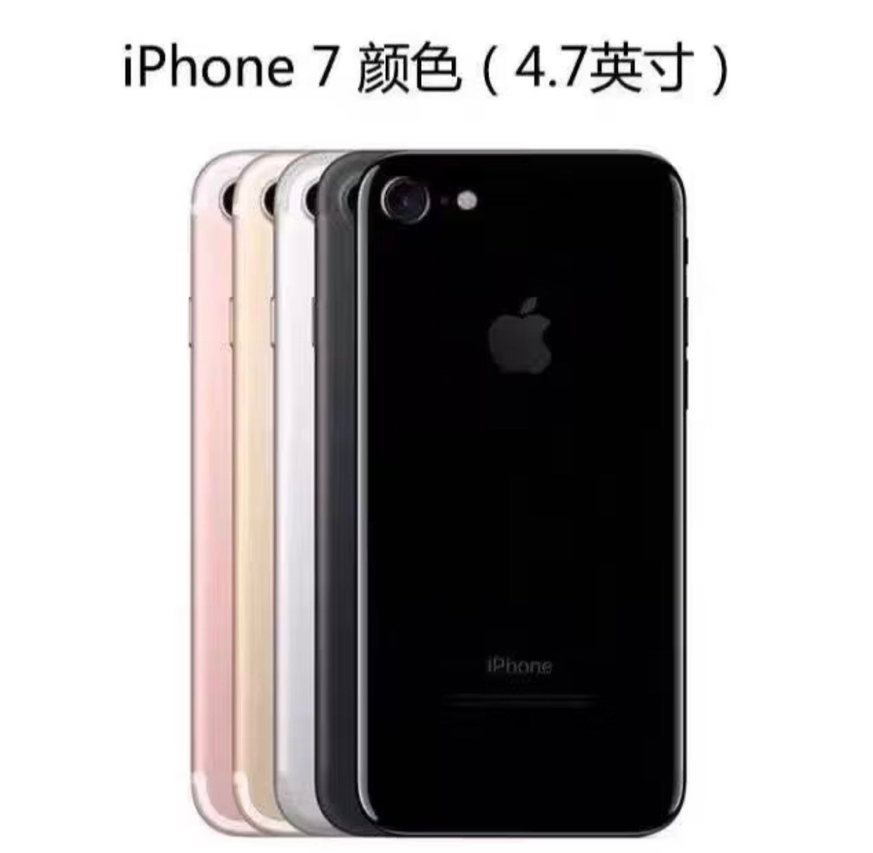 iPhone 7