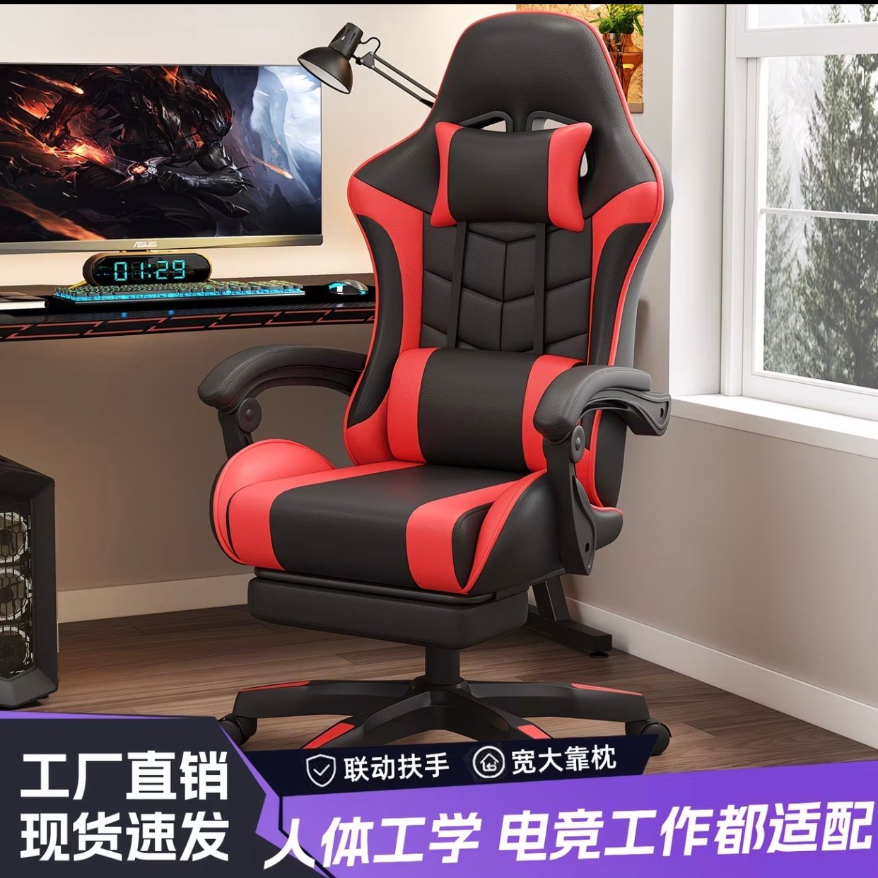 Gaming chair