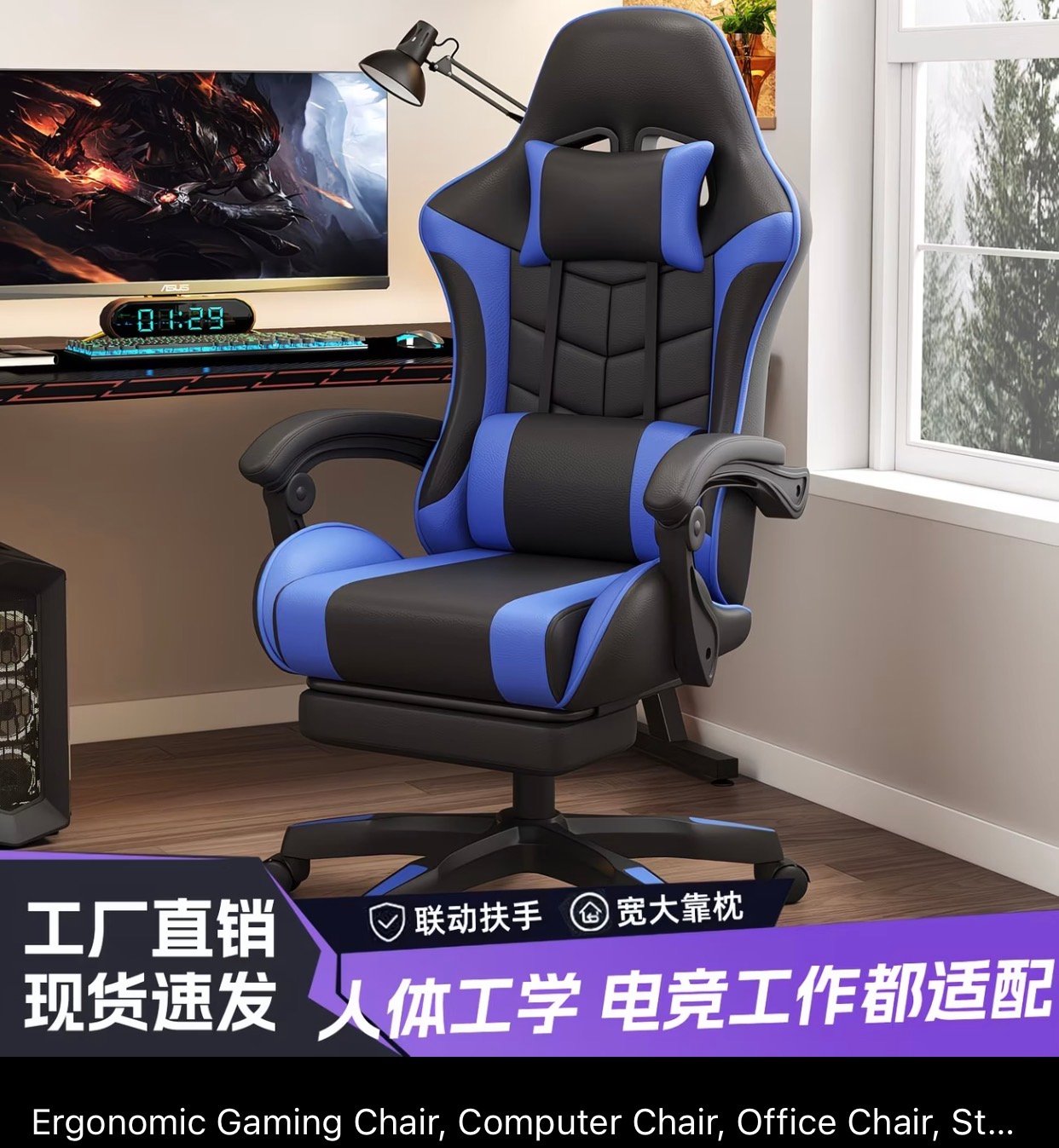 Gaming chair