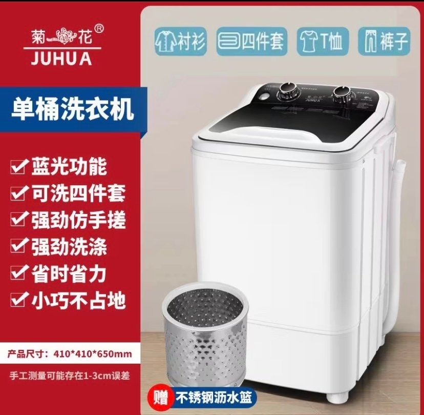 Chrysanthemum semi automatic washing machine