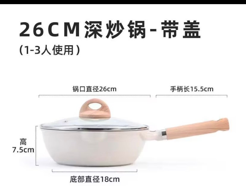 26 cm non stick pan