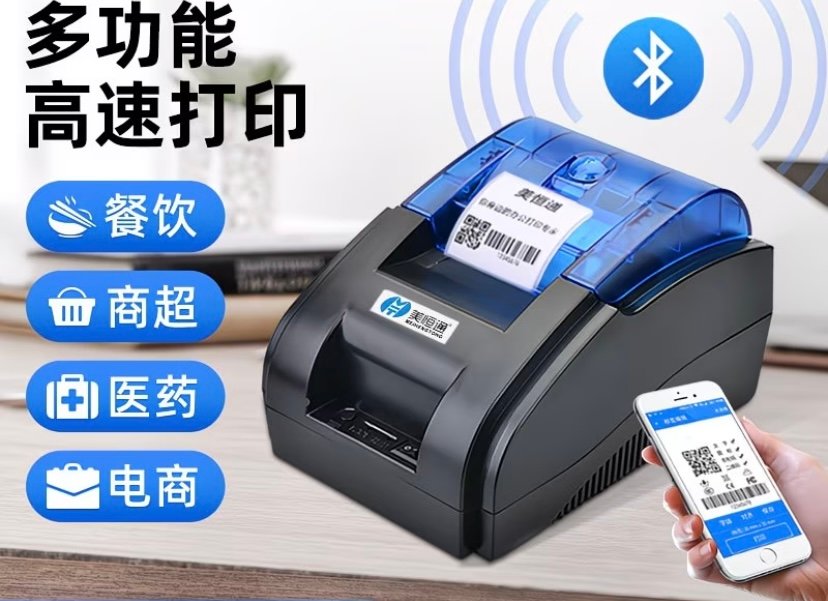 Label printer ( mobile +pc) 30 rolls of paper