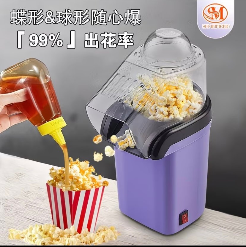 Popcorn machine